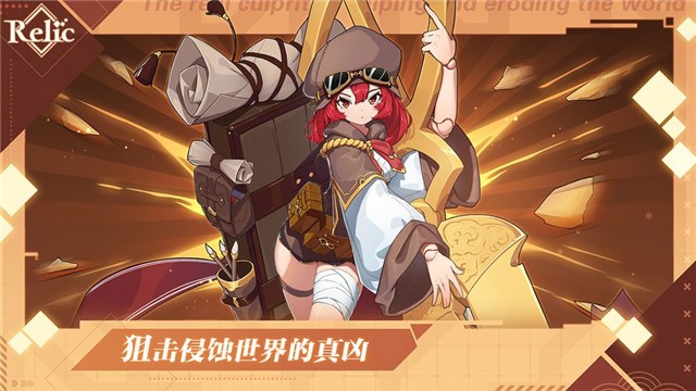 拾遗游戏截图2