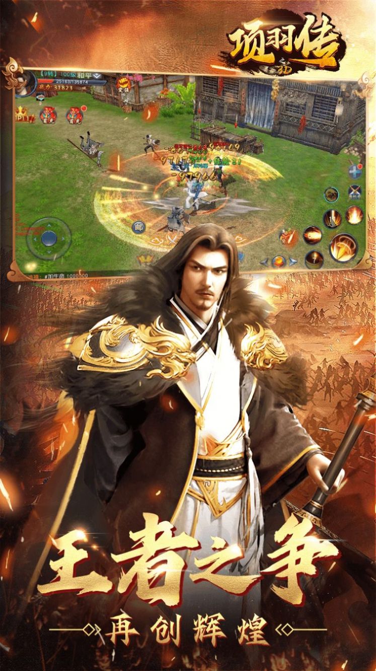 项羽传之烽火燎原手游最新官网版  v4.5.1