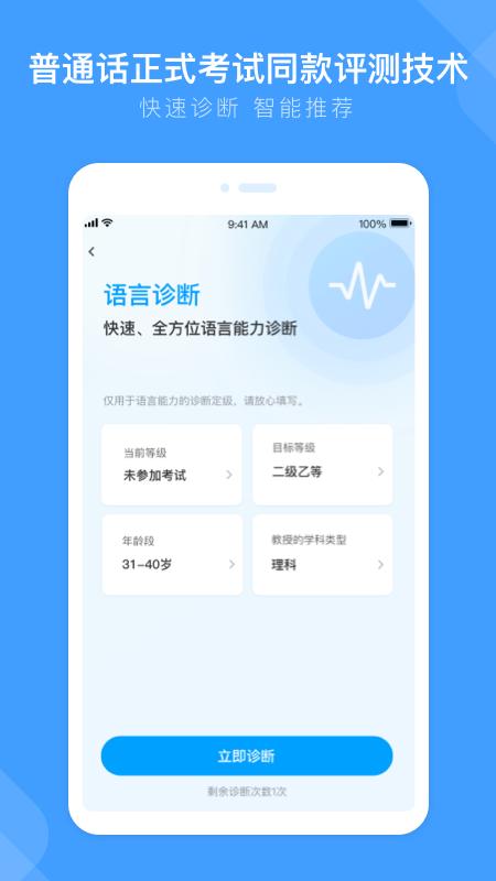 畅言国通app v1.0.1