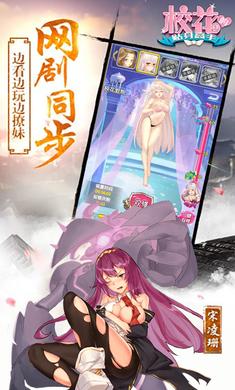 校花梦工厂破解无限钻石截图1