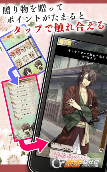 薄樱鬼:时告绘卷 v1.0.0 安卓版