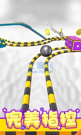 球球酷跑截图0
