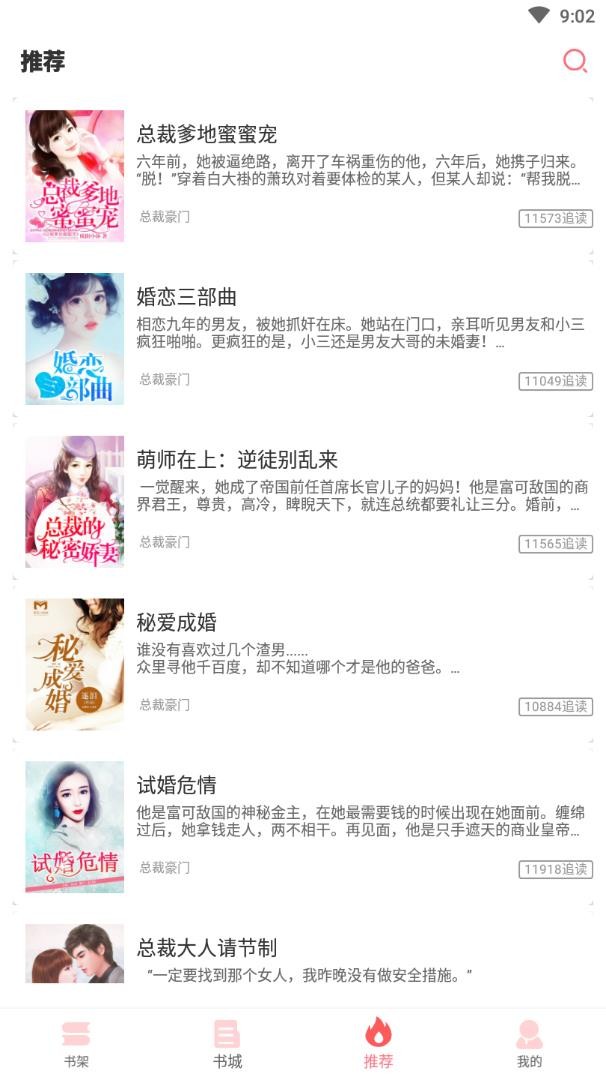 水仙阅读截图0
