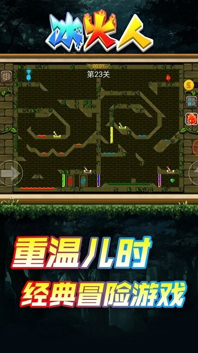 情侣冰火人.jpg