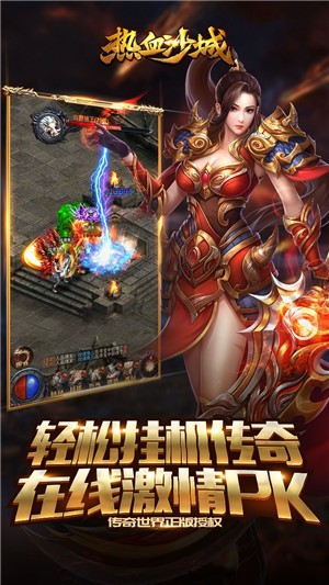 热血沙城之爆裂遮天 2024-06-25 15:08