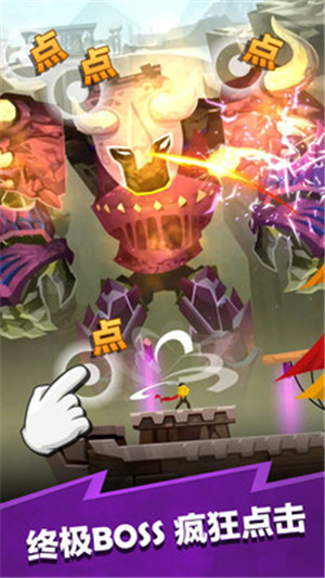 点击泰坦2免广告版