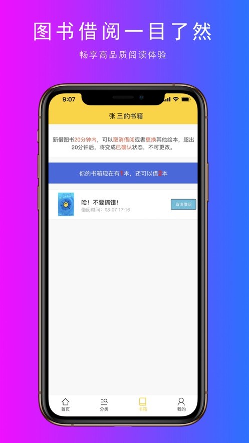 小满童书  V 1.0.0