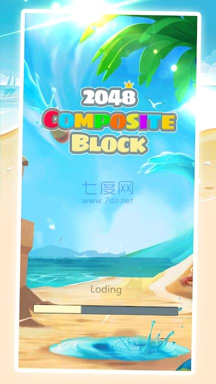复合块2048Composite Block2048截图1