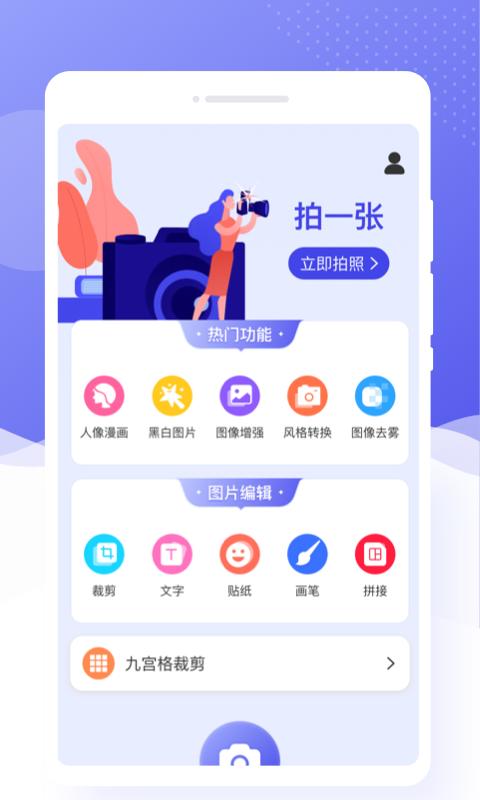 乐颜相机  v1.0.0