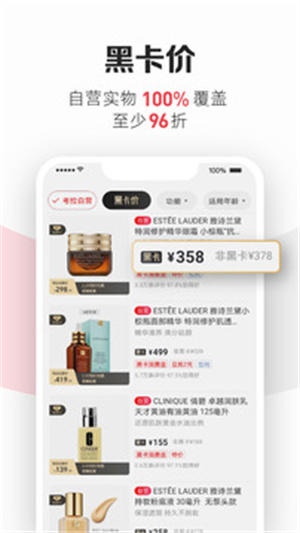 考拉海购最新手机版截图3