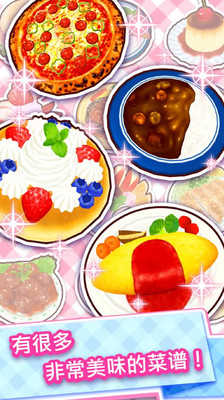 料理妈妈全菜谱解锁版