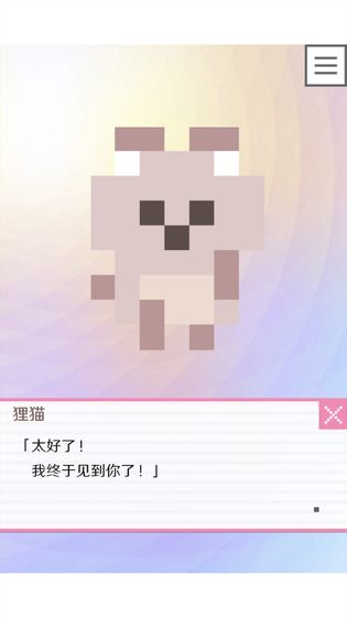 我的像素男友完整版存档汉化版（附攻略） 截图0