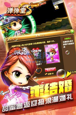 弹弹堂怀旧版 1.10.10