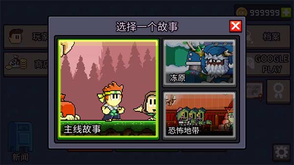 英雄丹破解版无限金币