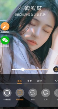 照片美化相机 v3.0.5