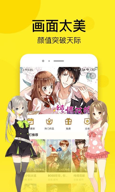 趣话漫画截图0
