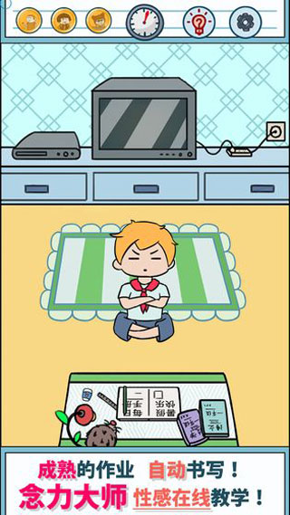 暑假是一定要写作业的游戏官方版截图2