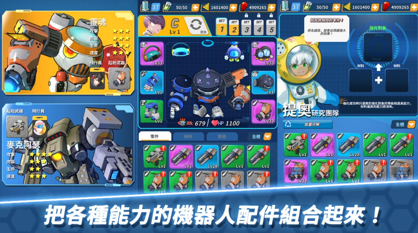 方舟神兵游戏官方版（ArcRobo） 截图0
