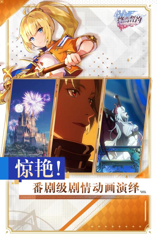 终焉誓约官网版游戏下载地址  v4.5.2