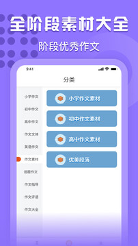 量子速写app