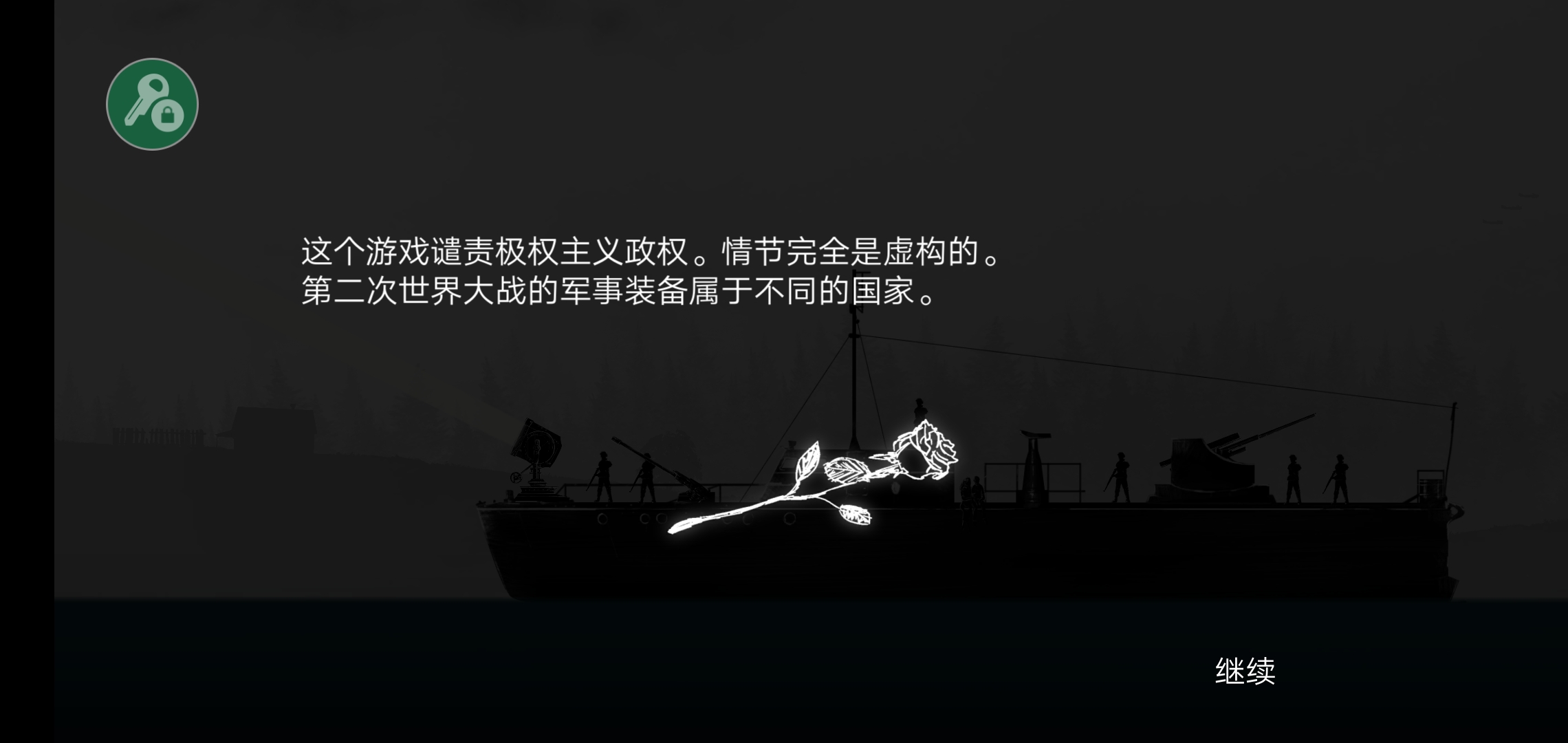 战机公司 汉化破解版截图2