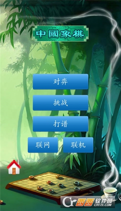 中国象棋竞技版老版本截图0