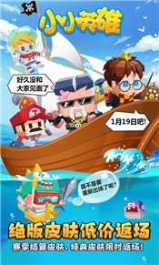 小小英雄官网最新版  v1.0.0