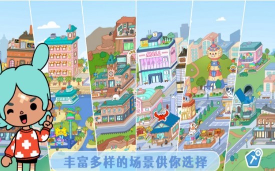 迷你生活建房子截图1