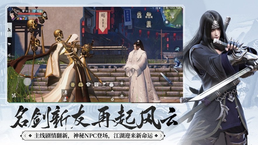 仗剑九重天截图3