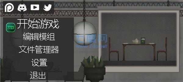 甜瓜游乐场汉化版本
