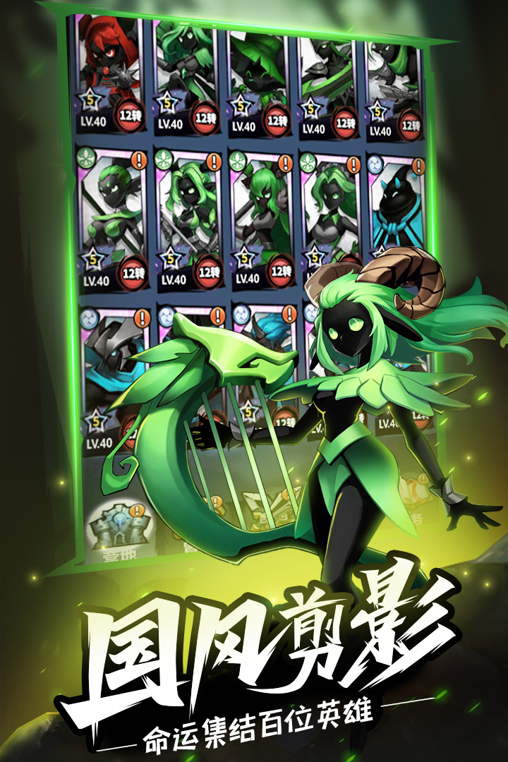 火柴人觉醒手机版 v1.1