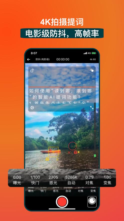 懒人提词器app  V 2.0.6