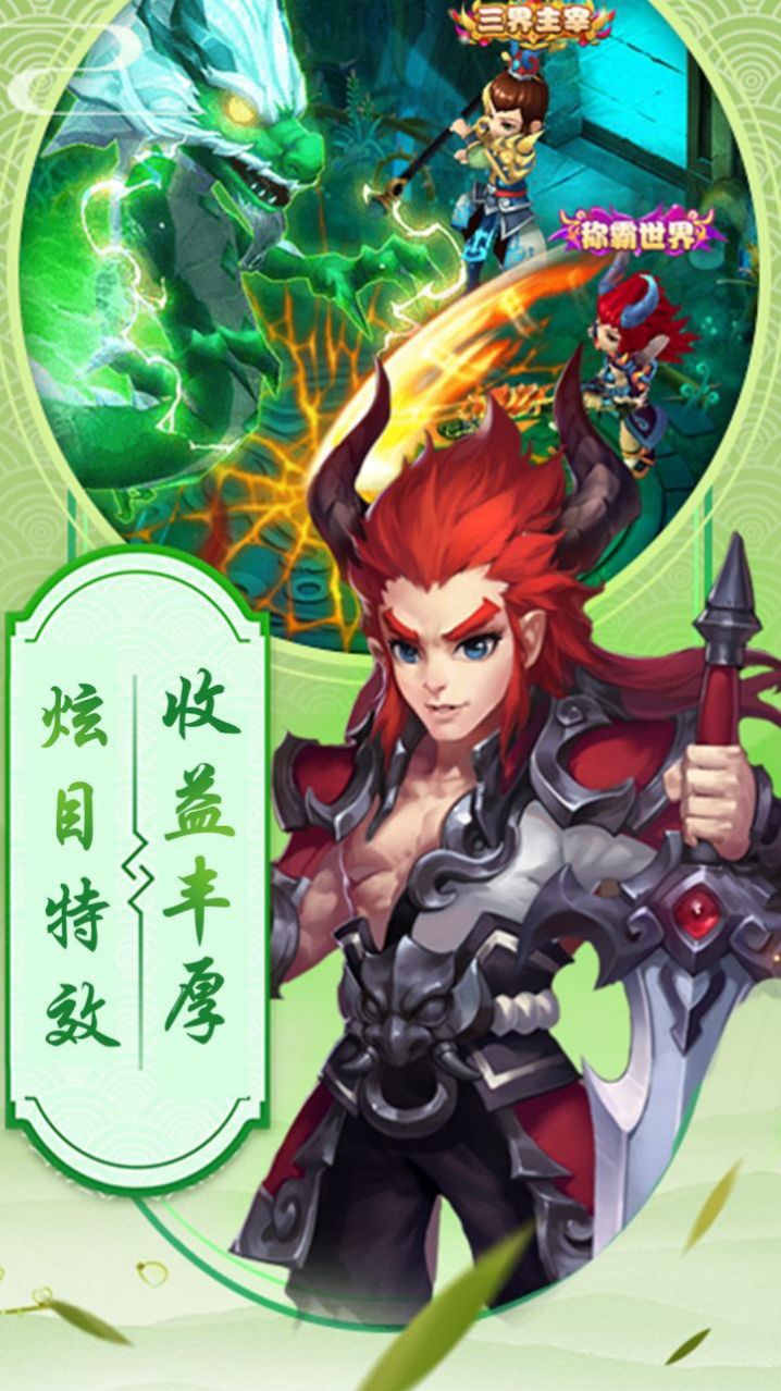 天魔录脚踏凌霄手游安卓官方版  v4.5.4