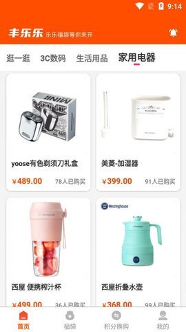 丰乐乐截图3