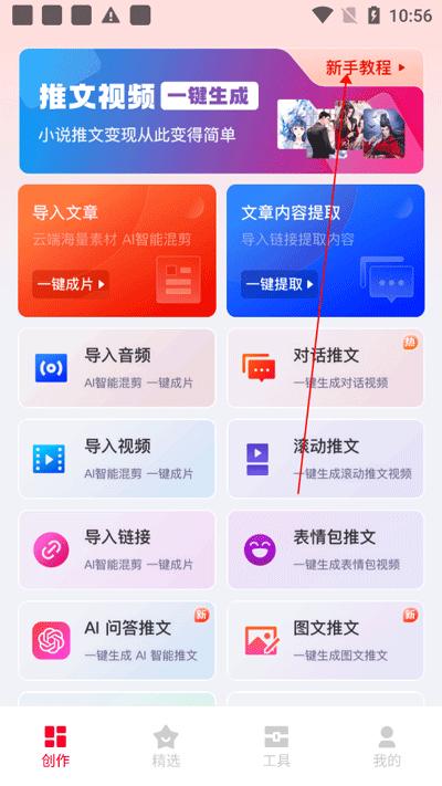 推文助手