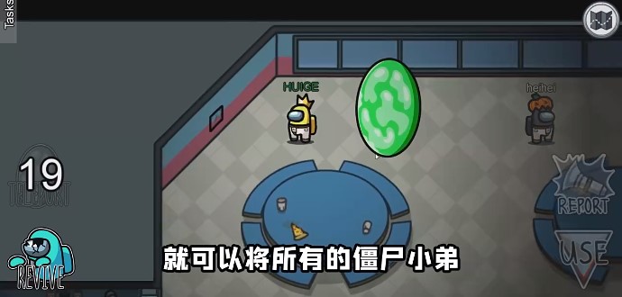 太空狼人杀Among us僵尸医生模式最新版图片1