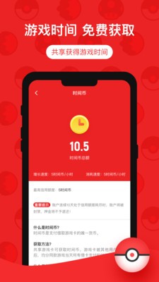 蘑菇时间截图2