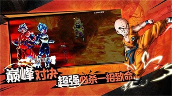 龙珠超神界危机截图1