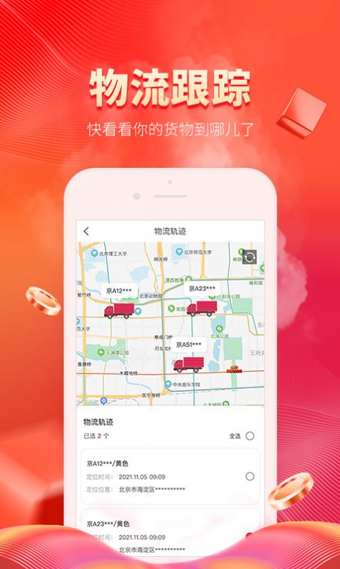 冷链多多购物平台App手机客户端 截图1