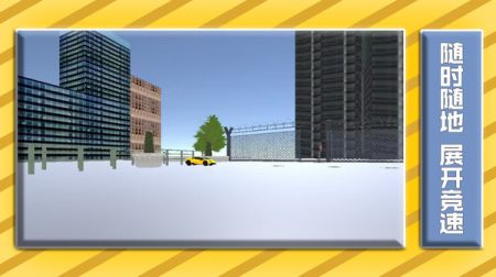 漂移追击车神 v3.0.5