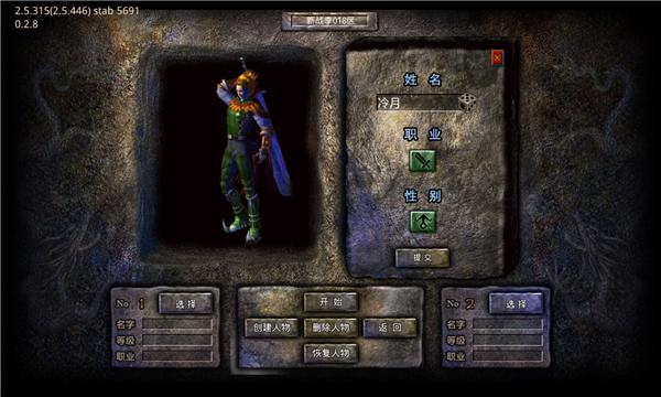 荣达单职业手游官方正式版  v5.4.1