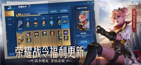 王者荣耀破浪对决版本截图2