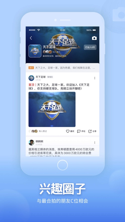 央视频app鸿蒙版客户端图片1