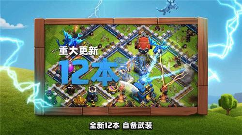 部落冲突华为