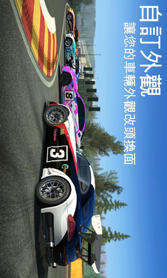 真实赛车3 无限金币版下载2024 v3.1.5