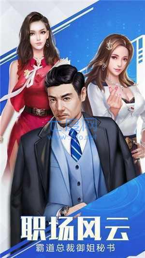 富豪人生女神成真 v1.0