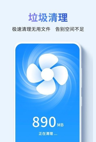 快清理助手.jpg