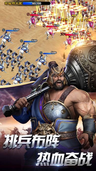 三国战神诸侯争霸 V 1.0