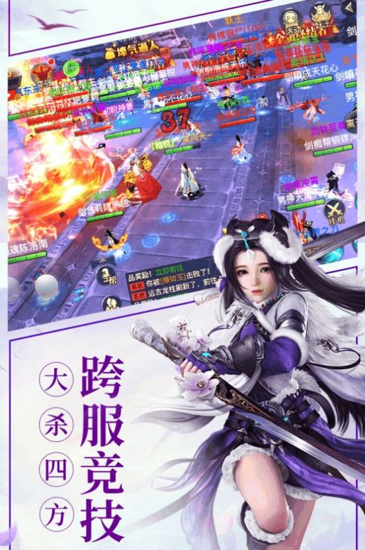 白夜琉璃修仙录手游官方版图片1