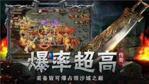 雷霆灭世传奇切割版截图1
